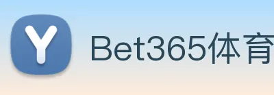 Bet365体育官网 Logo